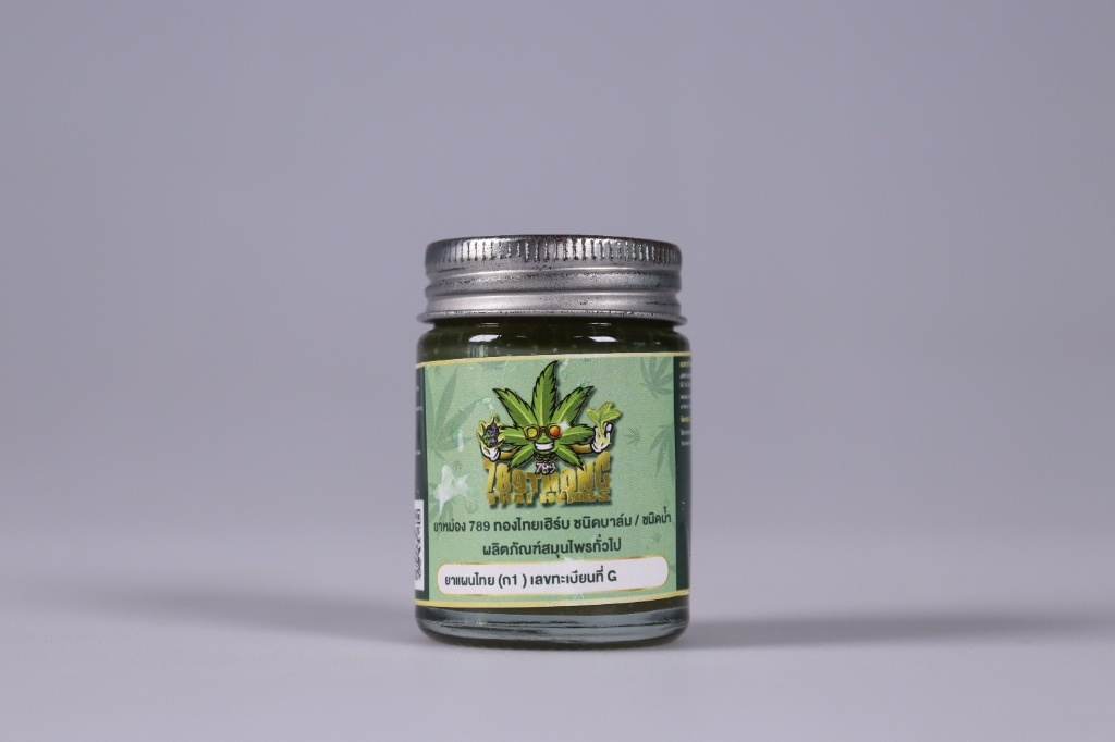 ยาหม่อง